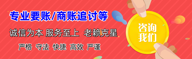 东港清债公司
